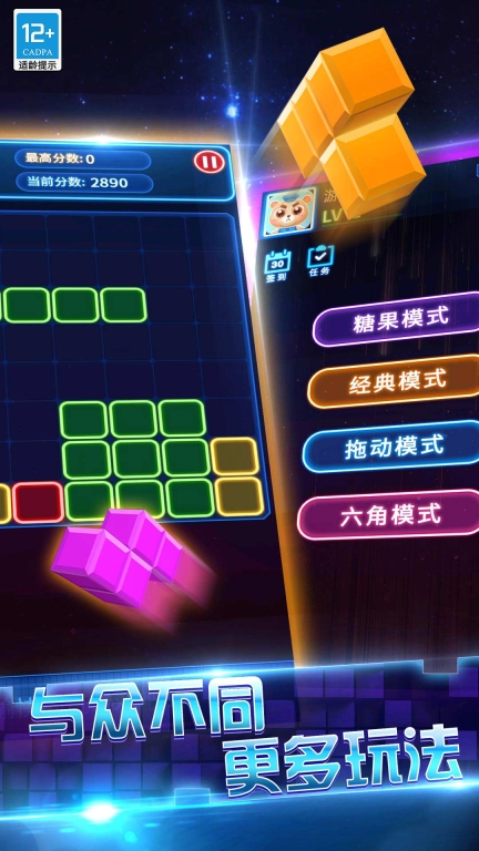 消消俄罗斯图5