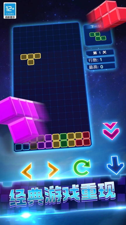 消消俄罗斯图1