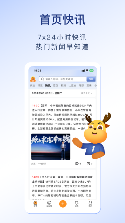 第一电动-选买电动汽车图2