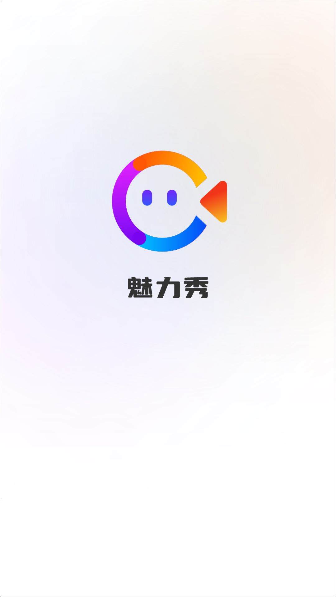 魅力秀图3