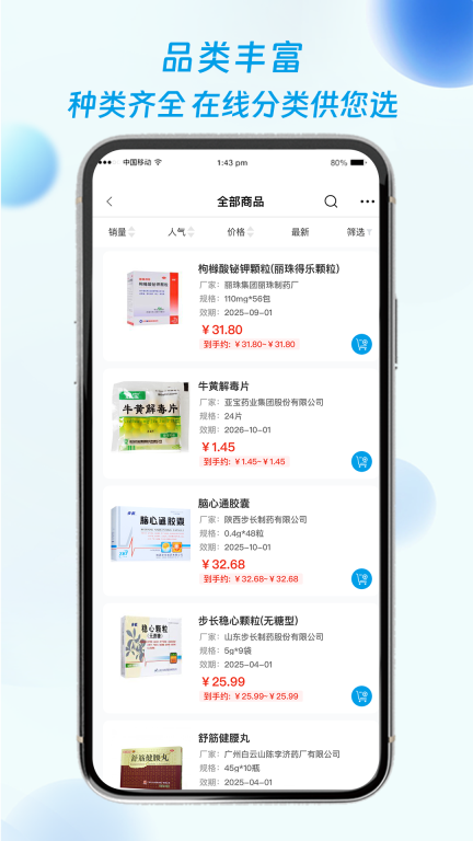 海豚药药极速版图2