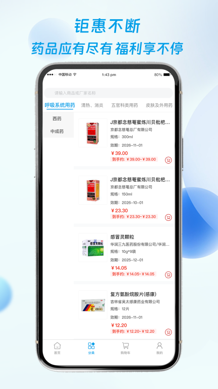 海豚药药极速版图3