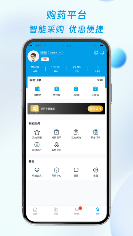 海豚药药极速版图4