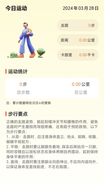 行云健步图4