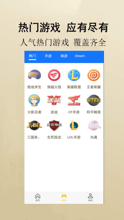 万民租号-王者火影吃鸡租号图3