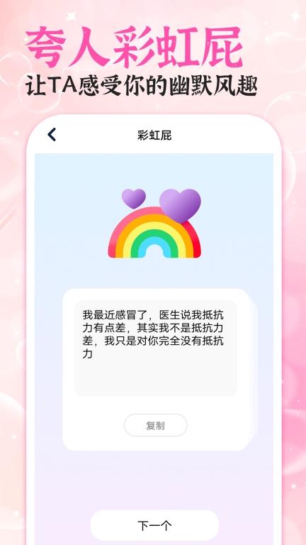 会聊输入法-高情商话术键盘图3