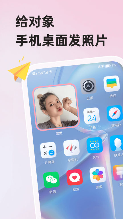 微爱-情侣恋爱空间图2