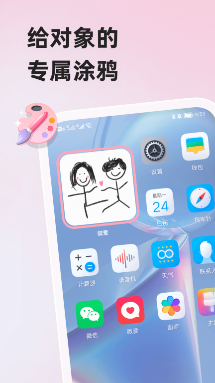 微爱-情侣恋爱空间图3