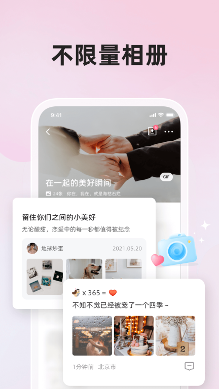 微爱-情侣恋爱空间图5