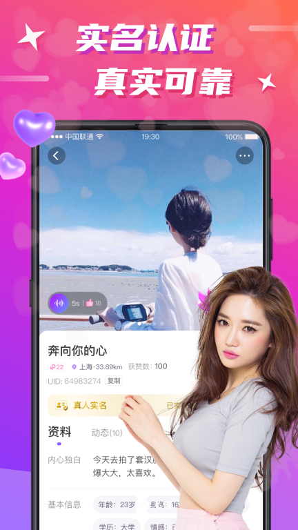欢友图4