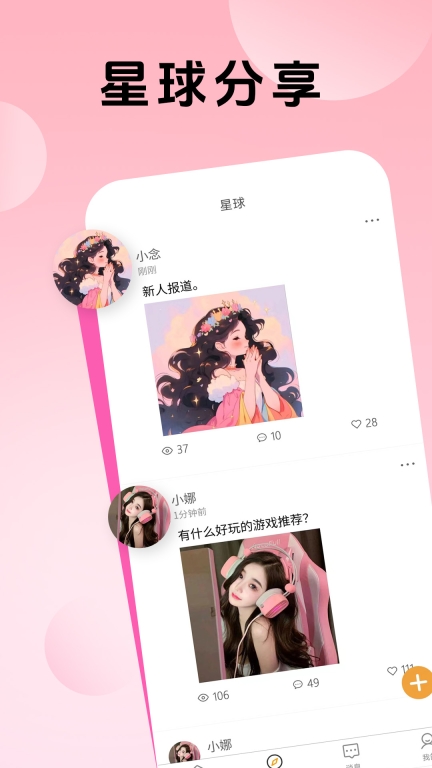 熊熊组队-找大神上熊熊组队图2