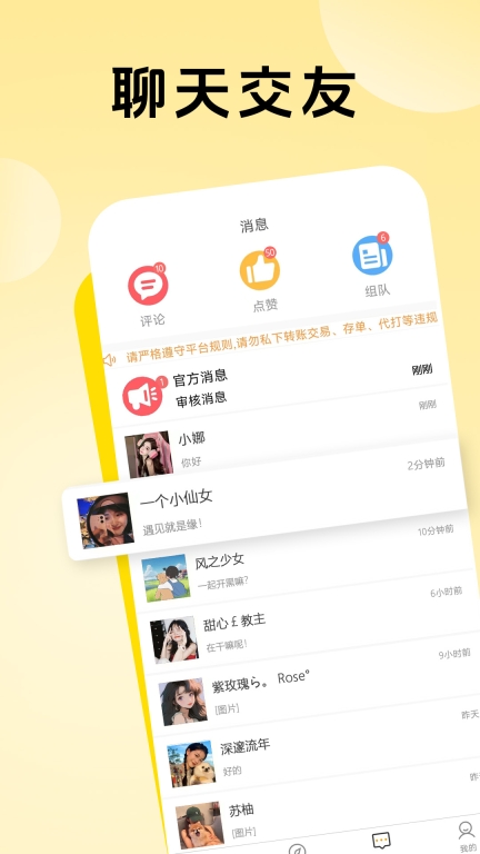 熊熊组队-找大神上熊熊组队图3