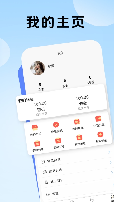 熊熊组队-找大神上熊熊组队图4