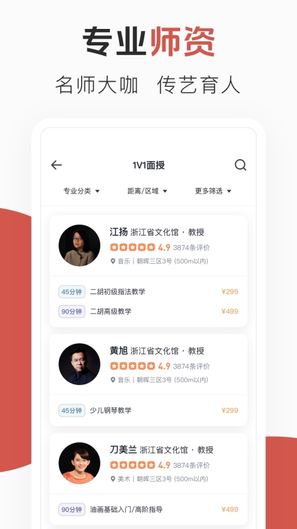 云端美育图3