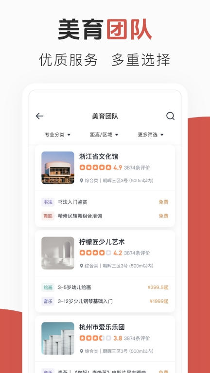 云端美育图4