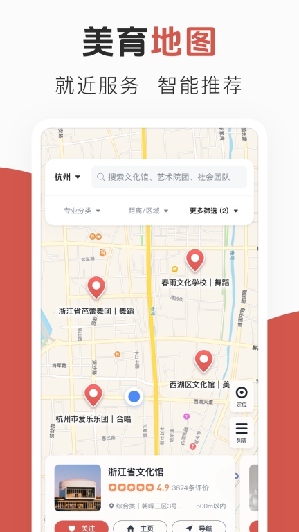 云端美育图5