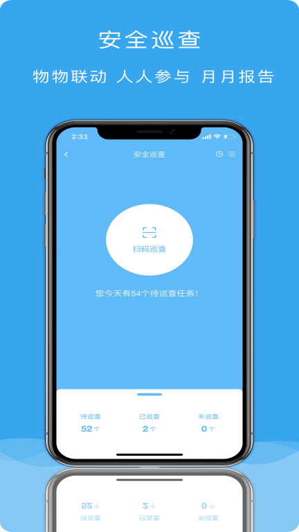 安全管理-校园安防保护系统图1