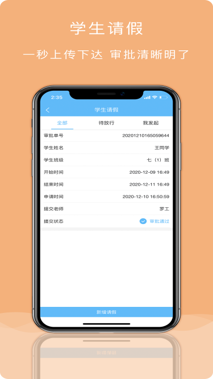 安全管理-校园安防保护系统图2