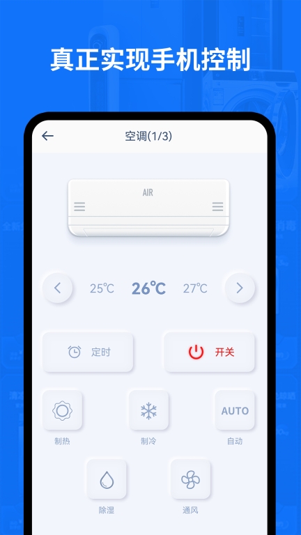电视遥控器王-万能遥控图3