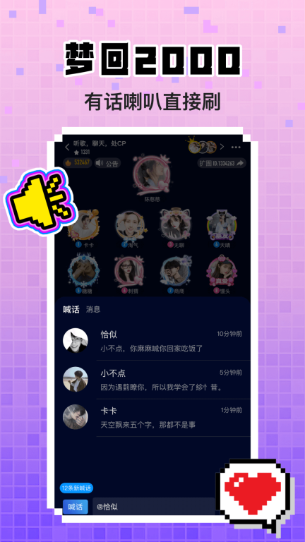 扩圈-聊天交朋友图5