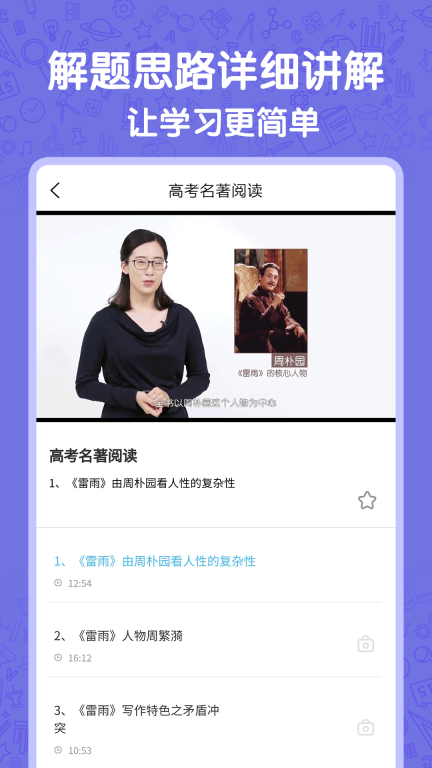 高中语数英-同步课程图3