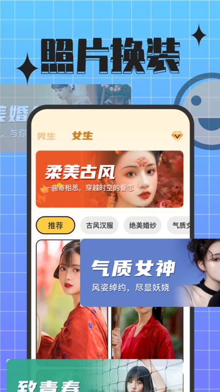 趣音实时语音变声器图3