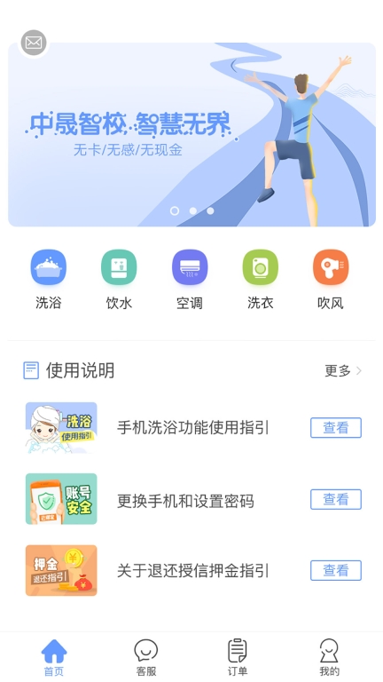 中晟智校图2