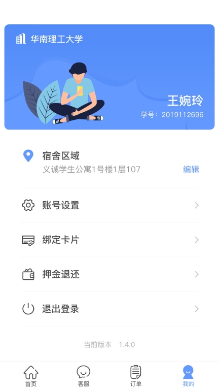 中晟智校图3
