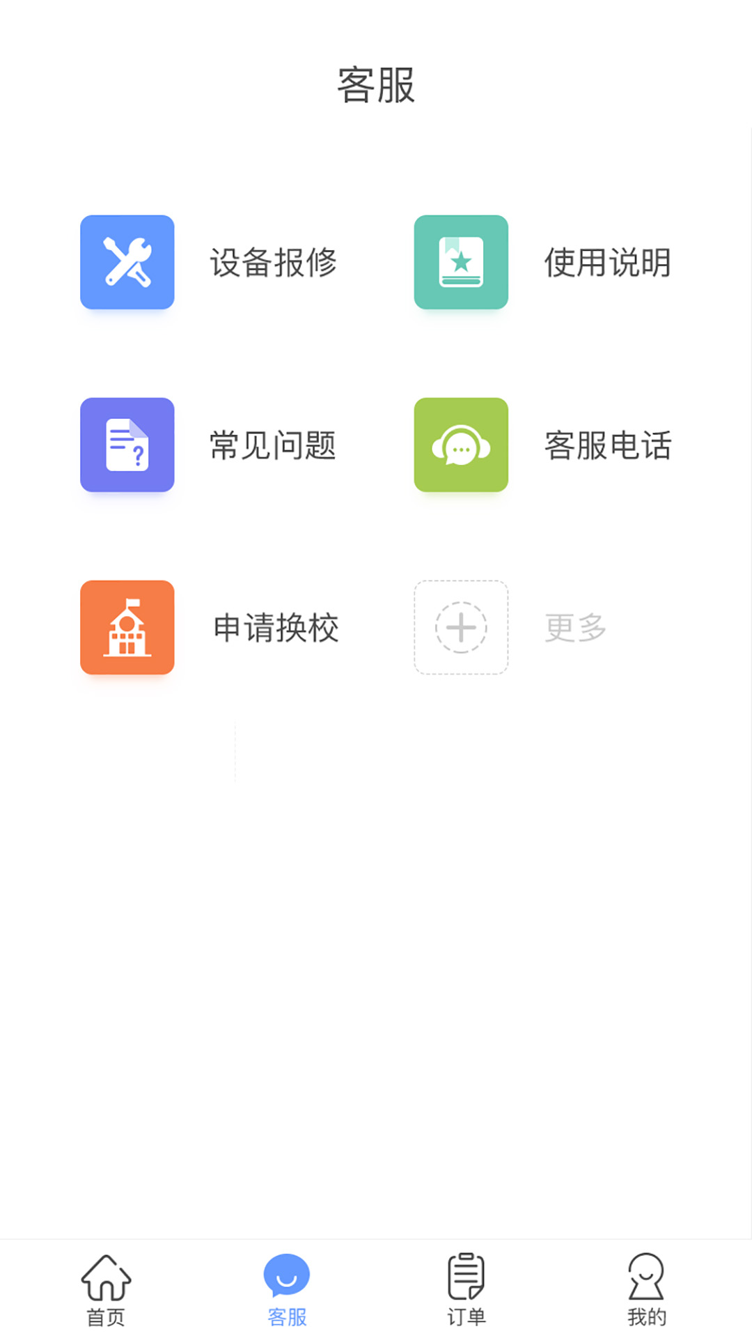 中晟智校图5