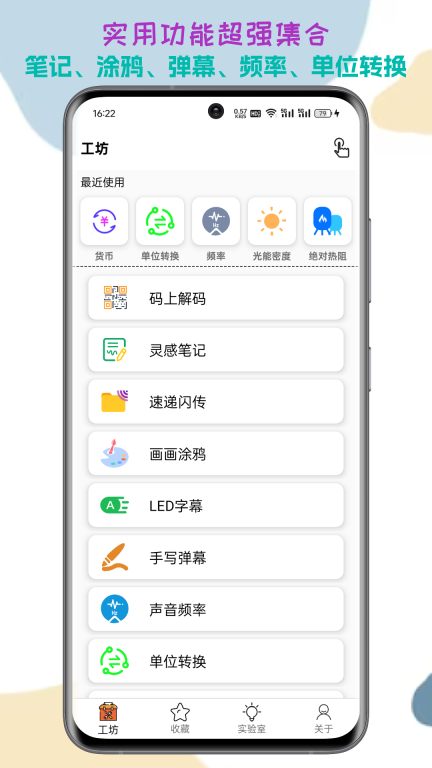 一个工坊-超级多的生活工具图1