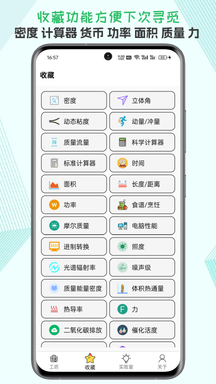 一个工坊-超级多的生活工具图2