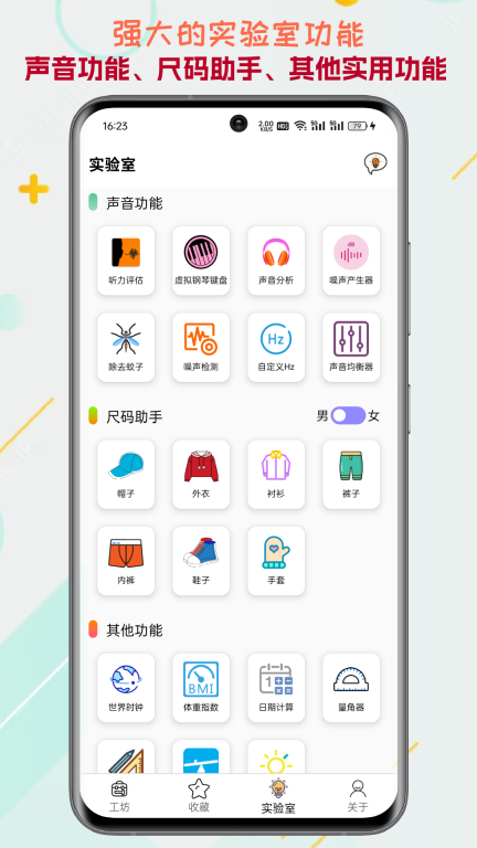 一个工坊-超级多的生活工具图3