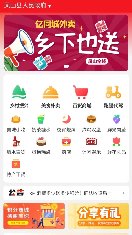 亿同城图1
