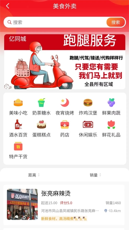 亿同城图3