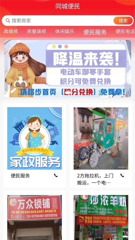 亿同城图4