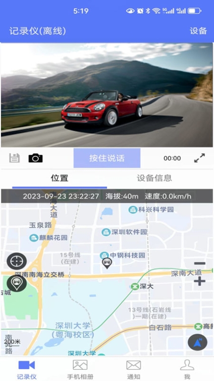 车车助手图1