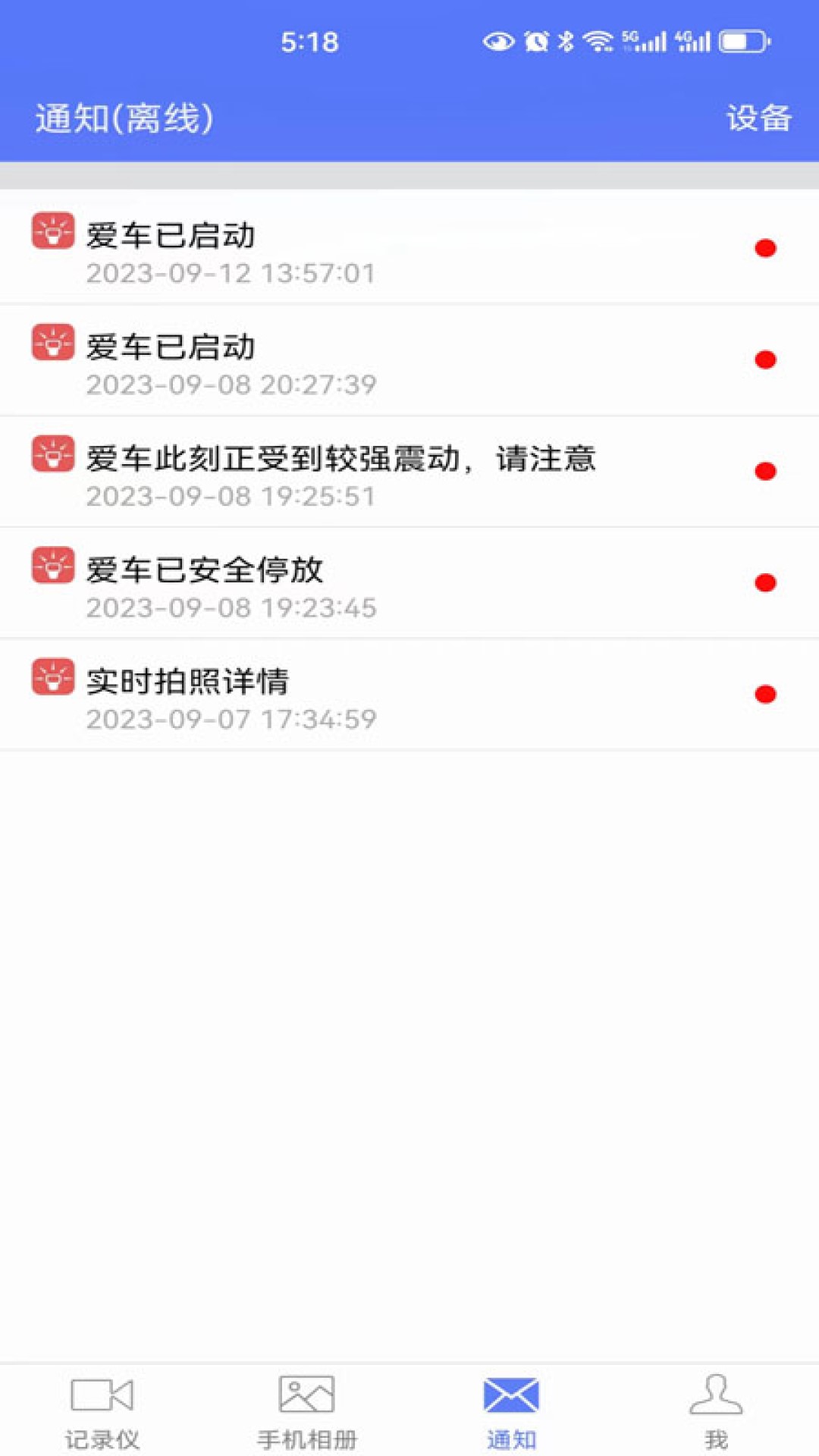 车车助手图3