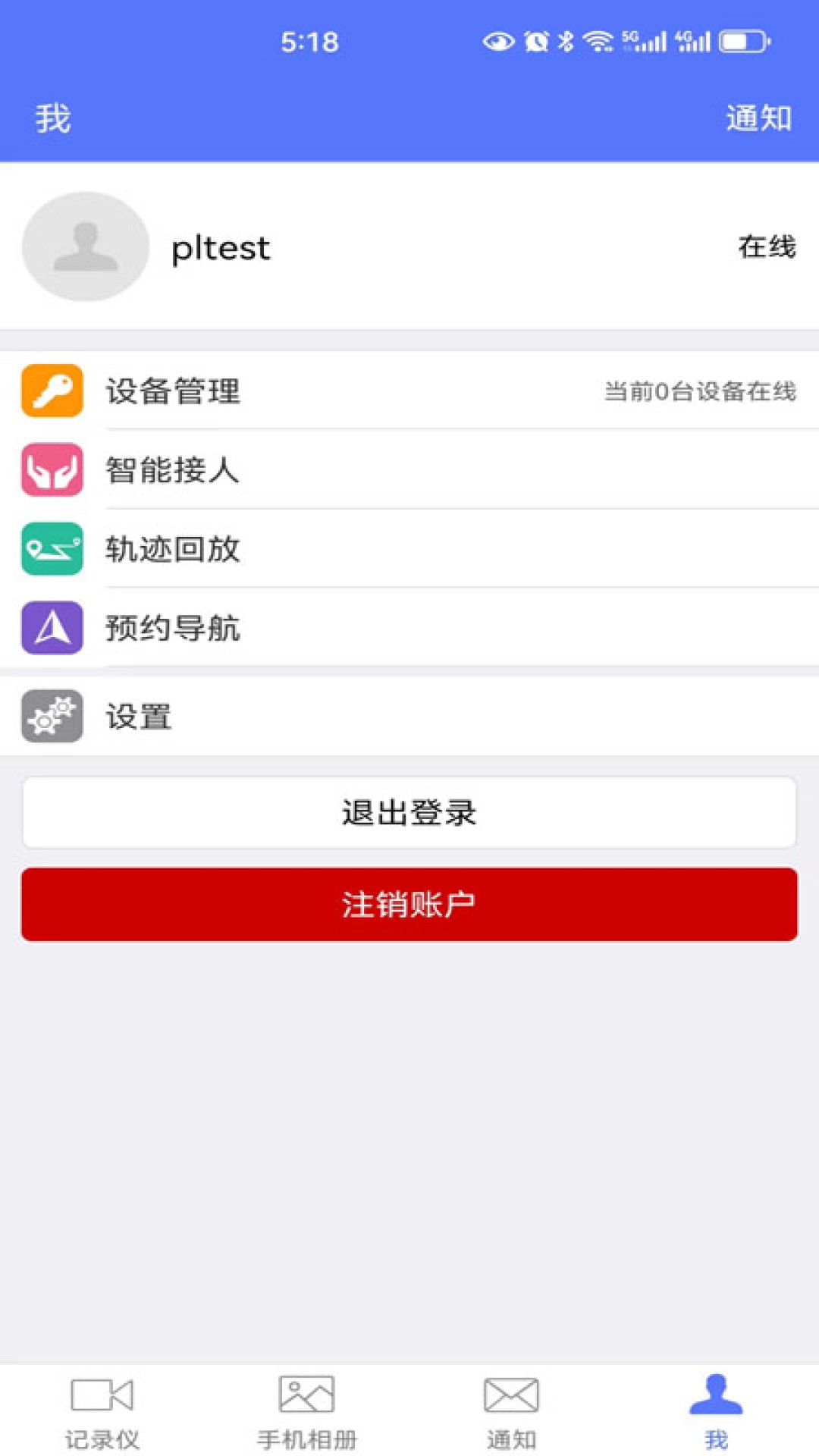 车车助手图4