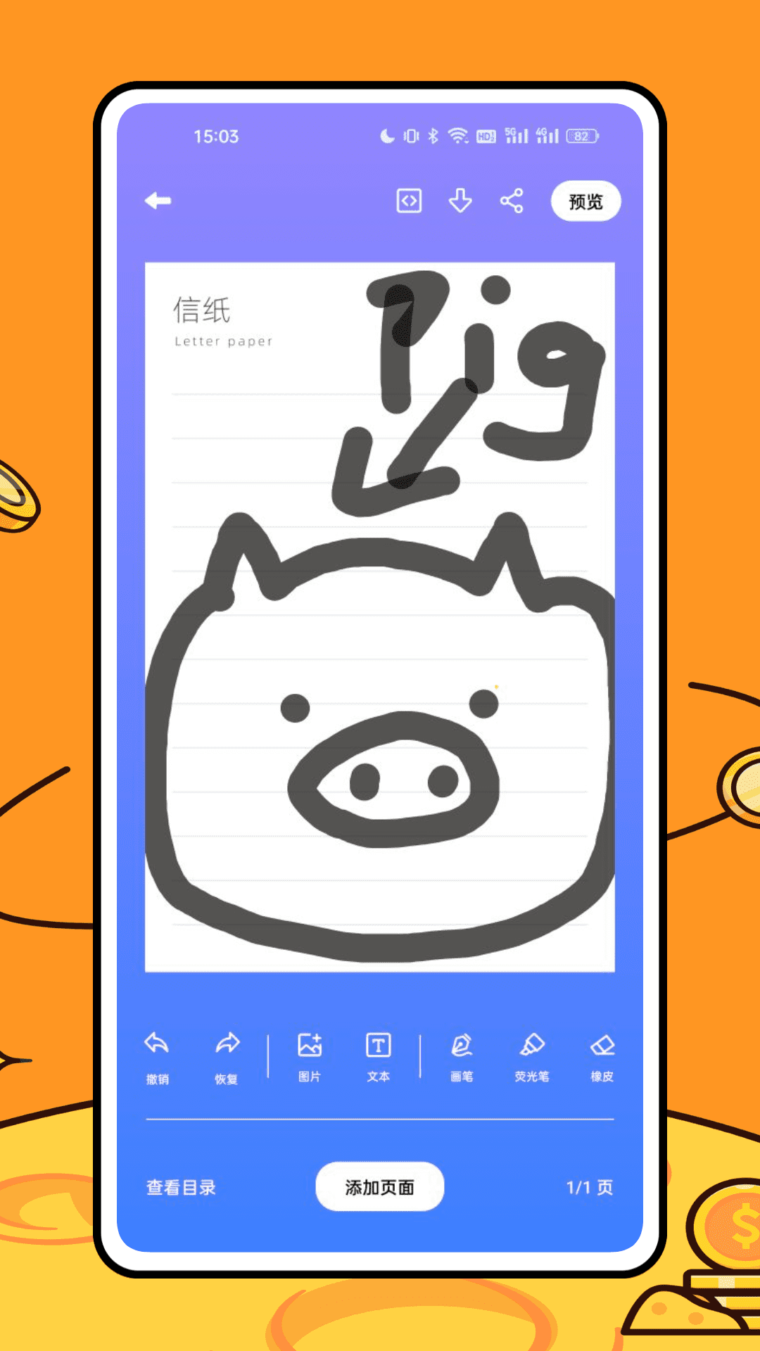 星光手帐图3