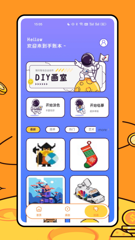 星光手帐图4