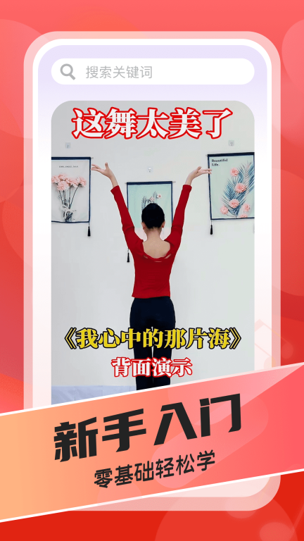 每日广场舞图2