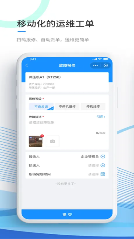 犇犇图2