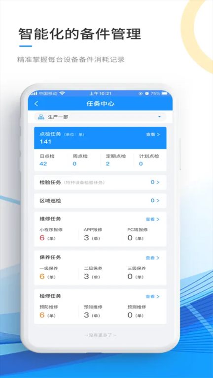 犇犇图3