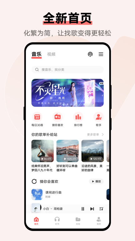 音乐图1