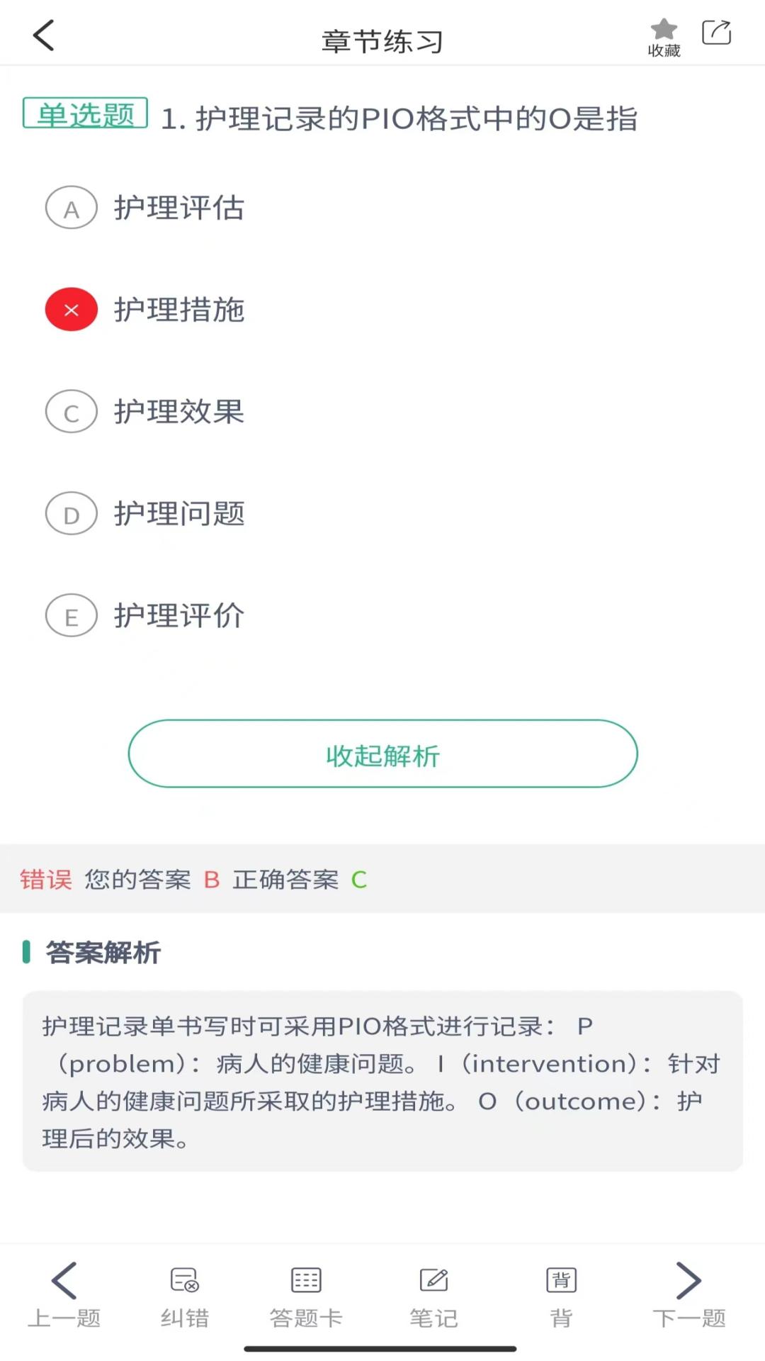易考辅图2