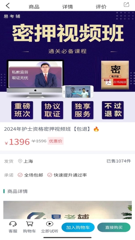 易考辅图3