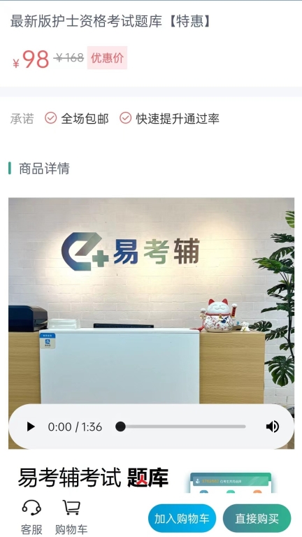 易考辅图4