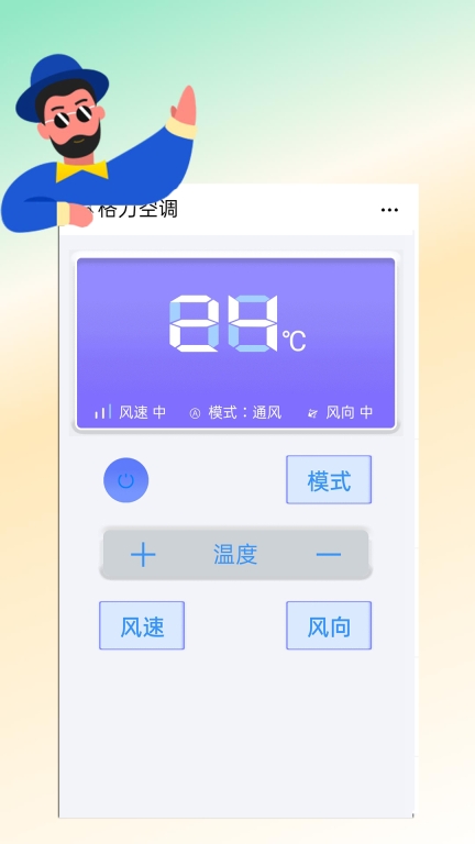 红外遥控器图3