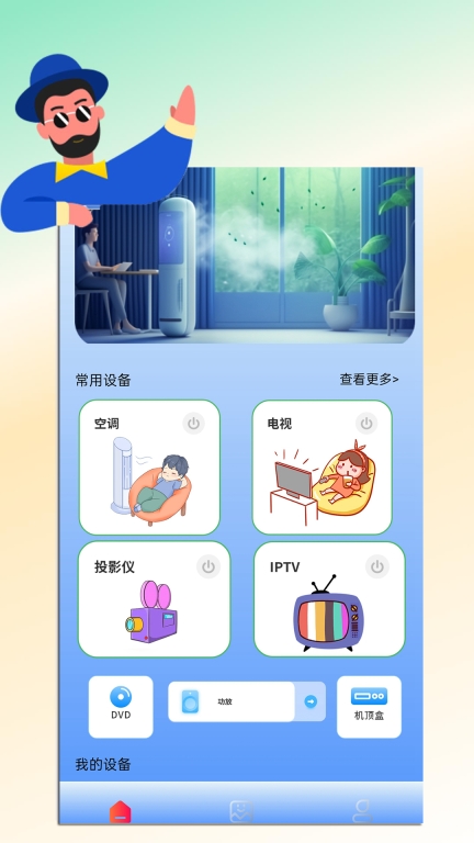 红外遥控器图1