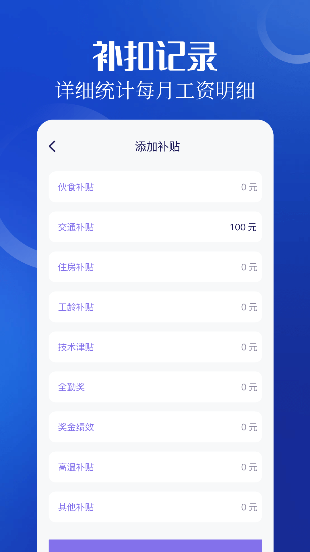加班小时工-工时记录图3